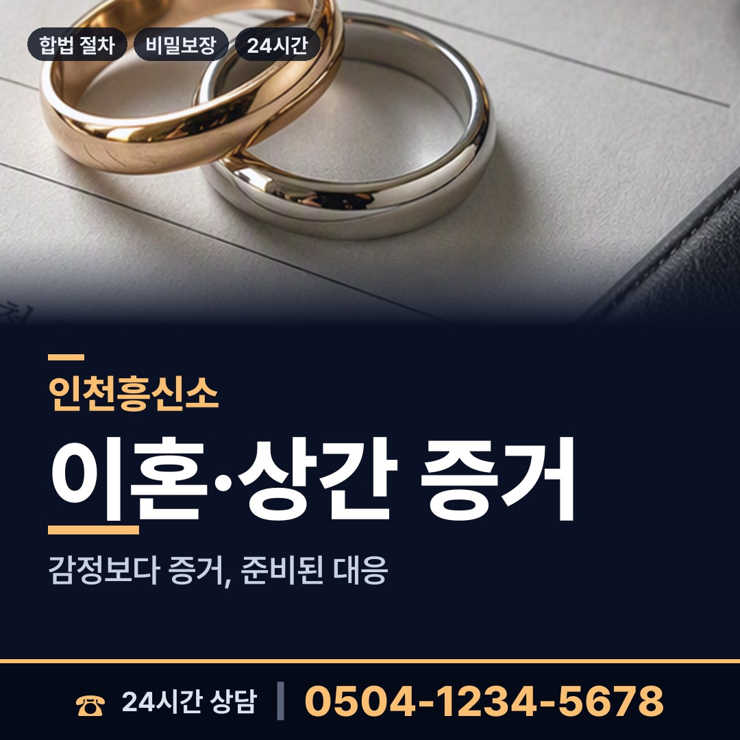 인천 간석2동 초등친구찾기 상담 안내